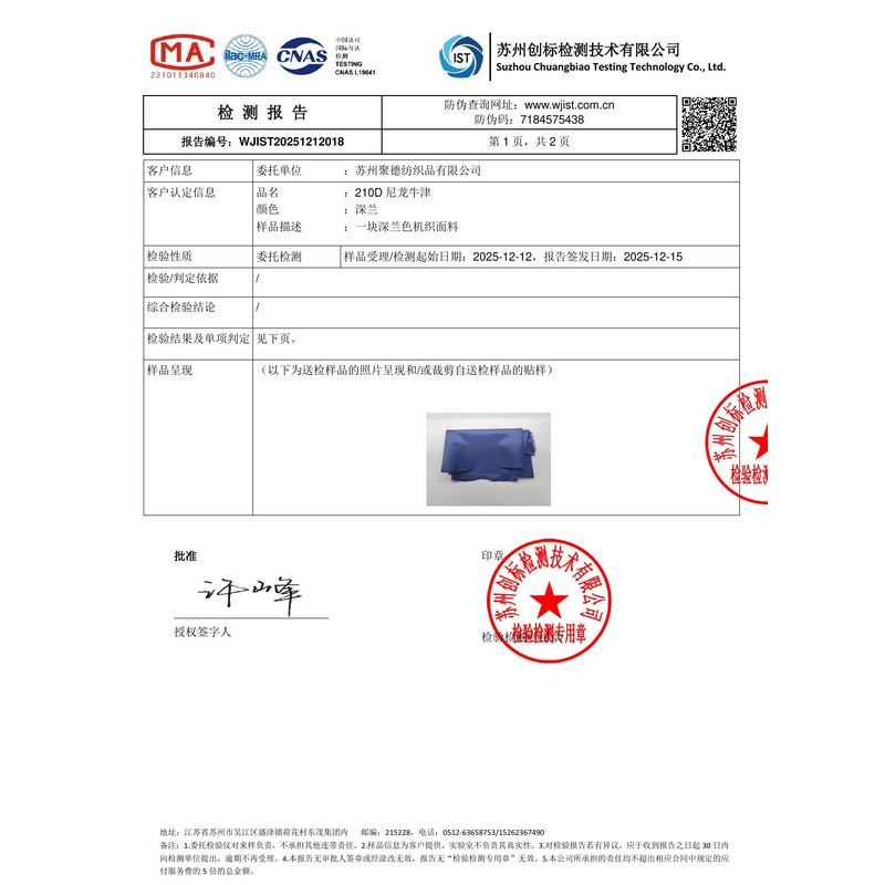 巴林右旗帜颜色的潘通色匹配与色差控制：从色卡到成品的对色要点